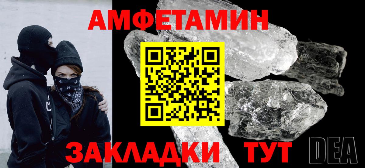 АМФЕТАМИН  Вход с VPN  Химки  АМФ Premium 