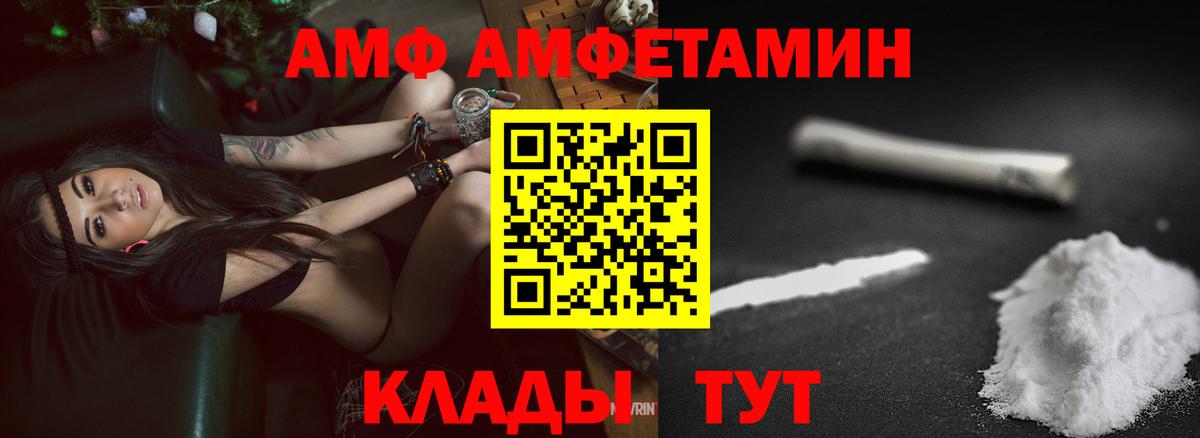 Амфетамин VHQ Химки