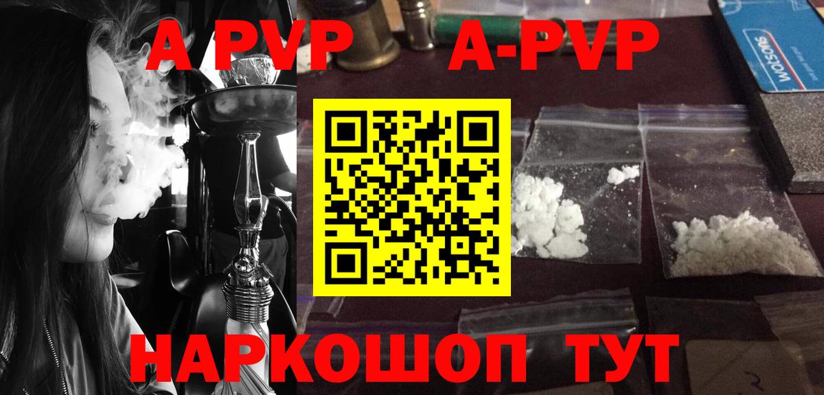 A PVP кристаллы Химки