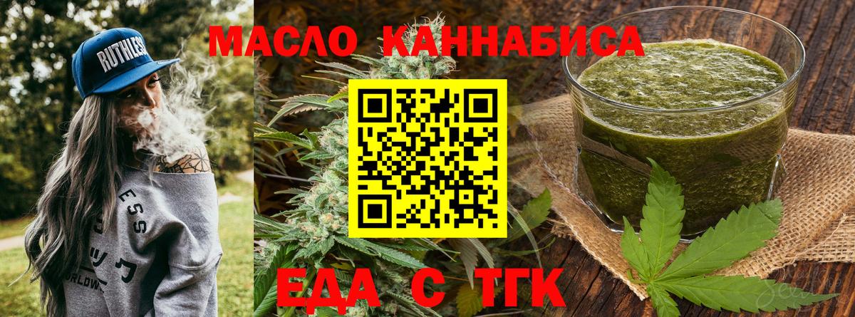Химки  Печенье с ТГК конопля  Вход с VPN 