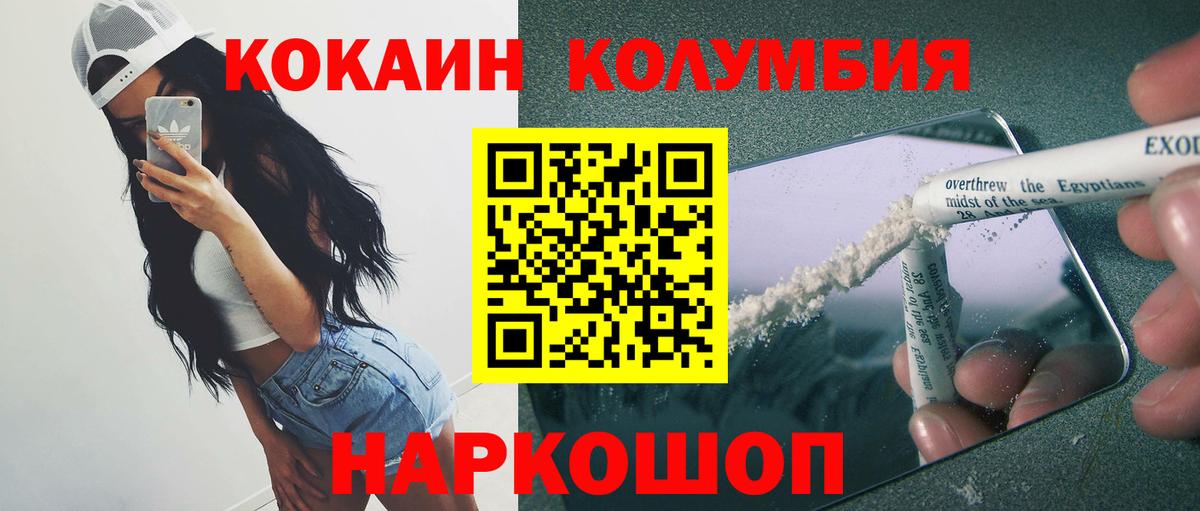 Cocaine Columbia Химки