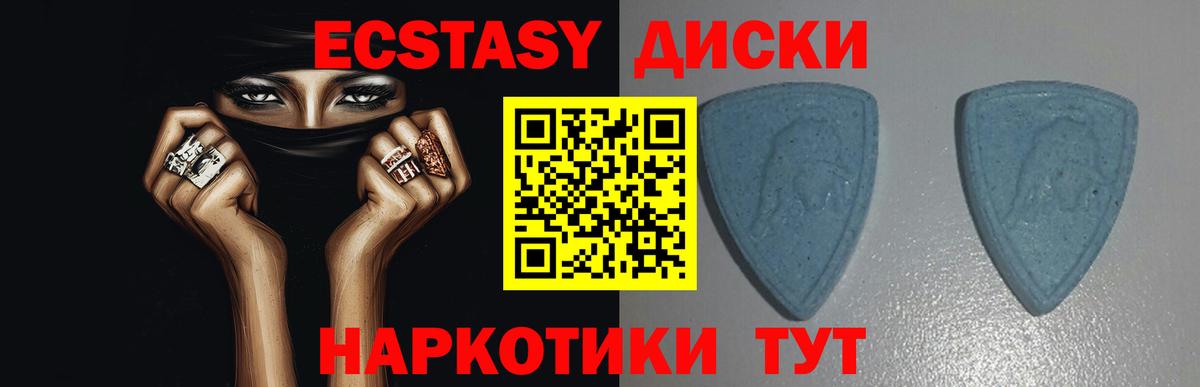 ЭКСТАЗИ DUBAI  Вход с VPN  Экстази XTC  Химки 