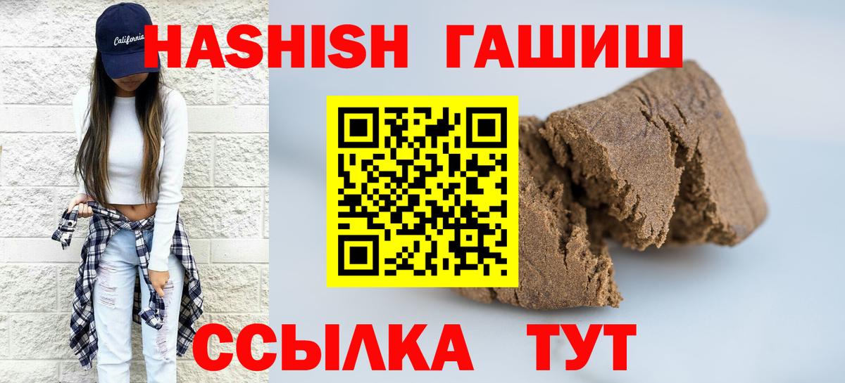 Химки  Гашиш  ГАШИШ ice o lator  Вход с VPN  ГАШИШ Ice-O-Lator 