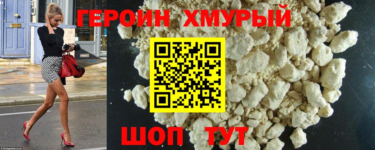 Химки  Героин  Вход с VPN  ГЕРОИН Афган 