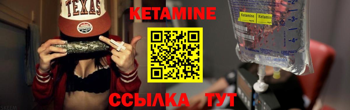 КЕТАМИН VHQ Химки