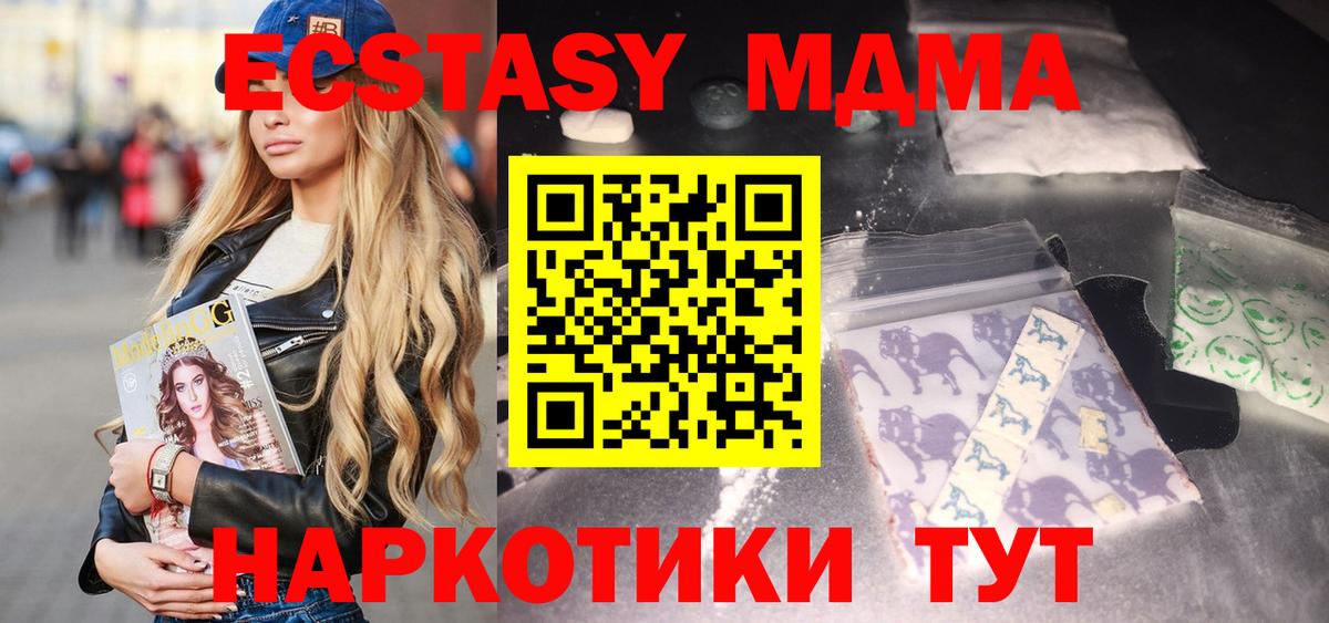 МДМА Molly  Вход с VPN  Химки  МДМА  МДМА Molly 