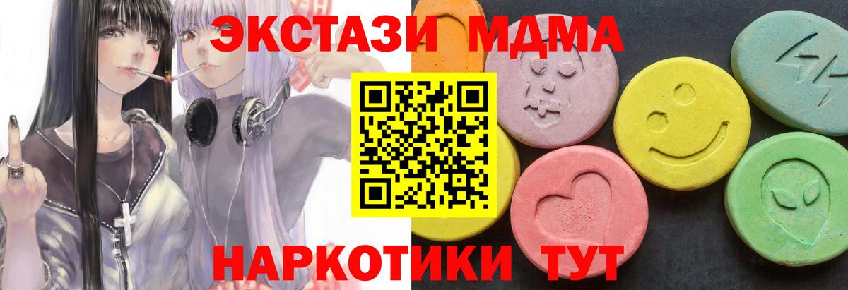 MDMA кристаллы Химки
