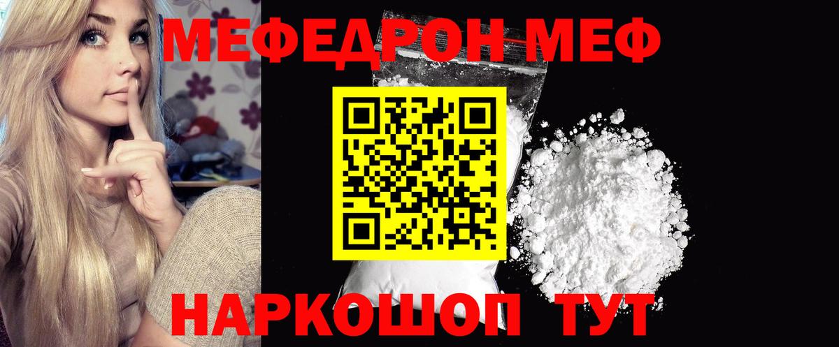 Мефедрон  Вход с VPN  Химки  МЯУ-МЯУ кристаллы 