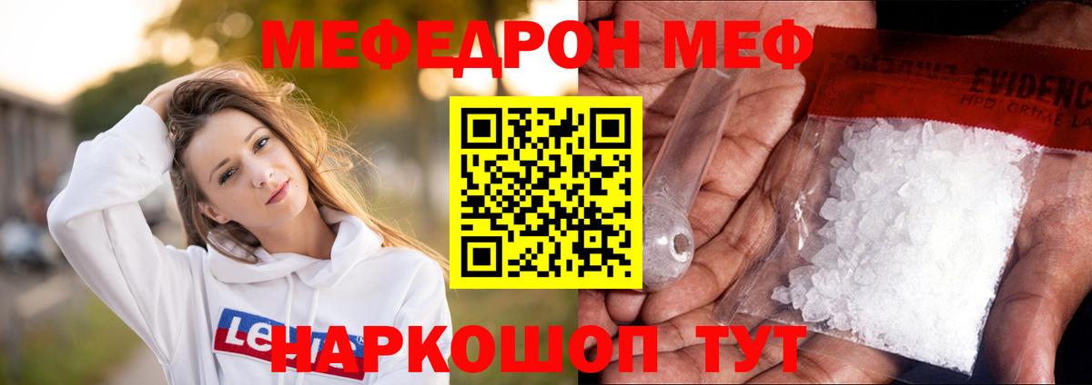 МЕФ мука Химки