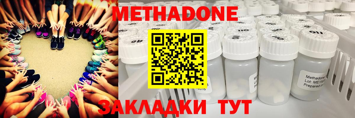 Химки  МЕТАДОН мёд  Вход с VPN 