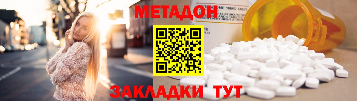 Метадон VHQ Химки