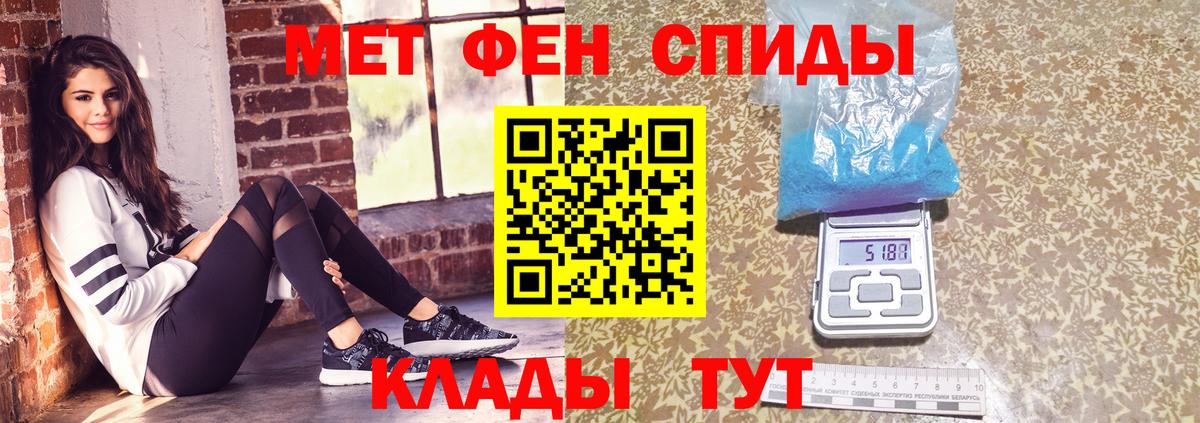 МЕТАМФЕТАМИН Methamphetamine Химки