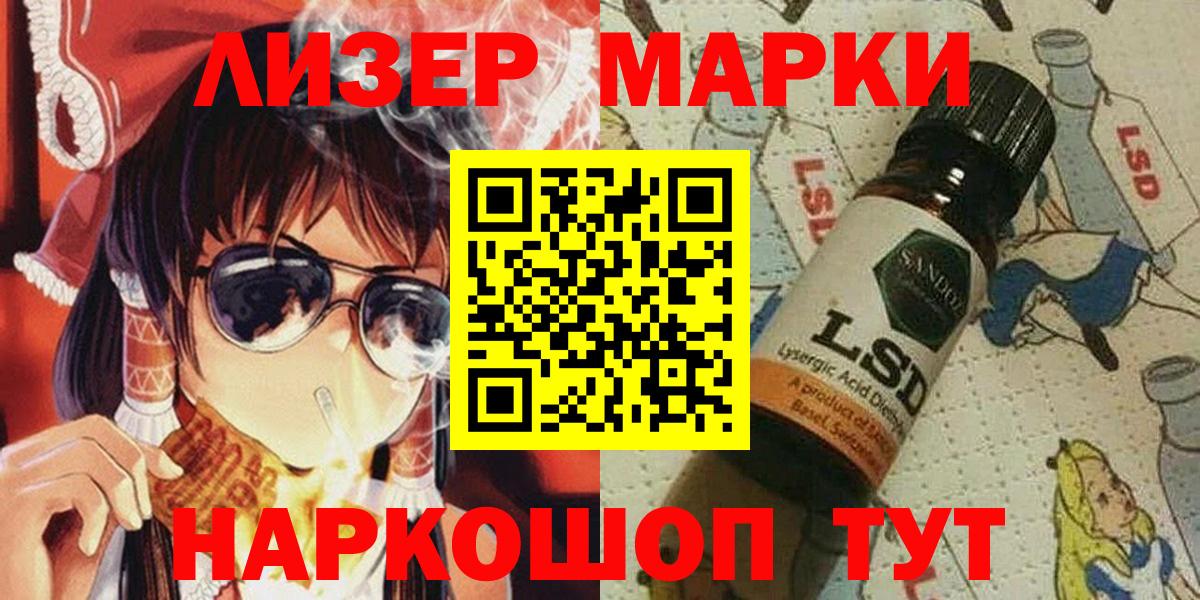 Марки 25I-NBOMe 1,8мг  Вход с VPN  Марки 25I-NBOMe 1,8мг  Химки 