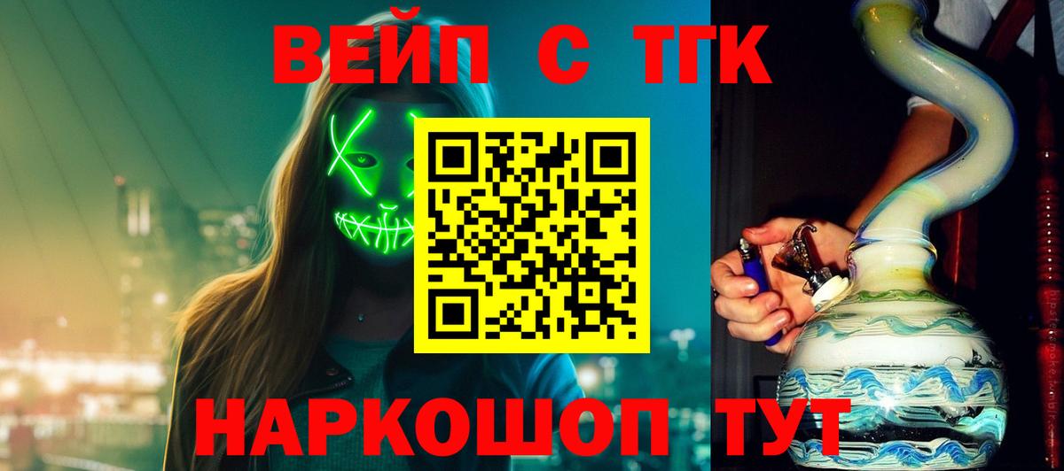Дистиллят ТГК Wax Химки